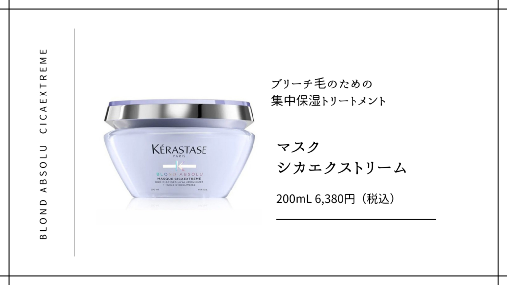 マスク シカエクストリーム