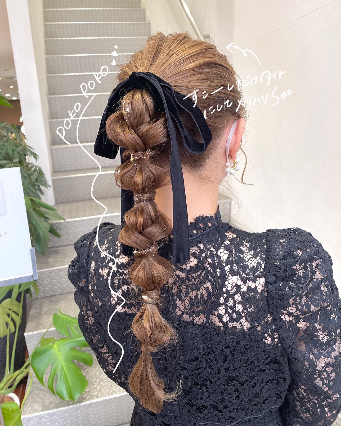 編みおろし×ベロアリボン