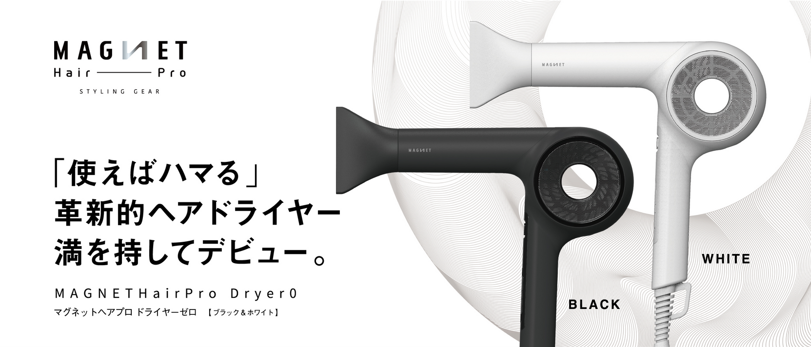 NEW】美髪・速乾・軽量すべてがシリーズ最高スペック『ホリスティック