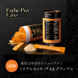 トリプルカッター®EX グランプロ