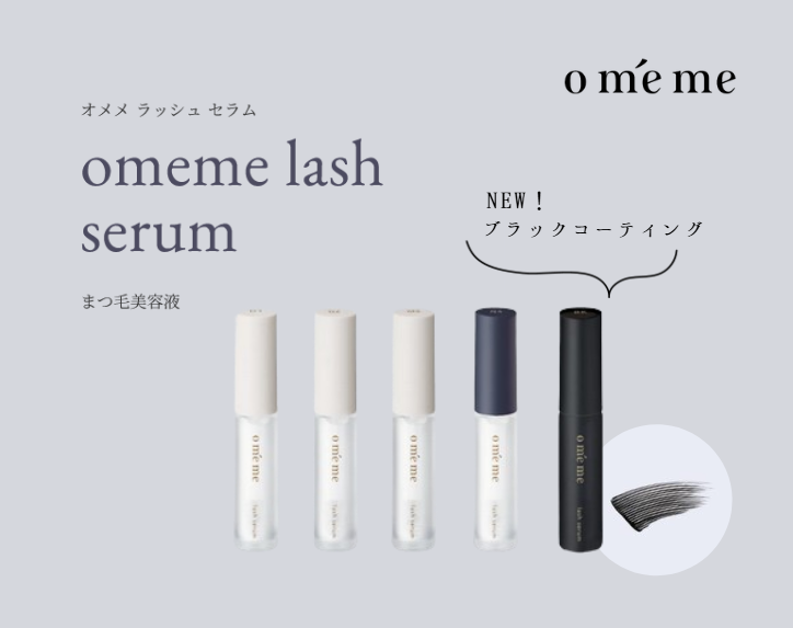 omeme lash serum