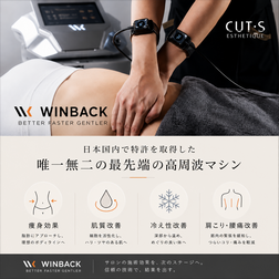 ウィンバック