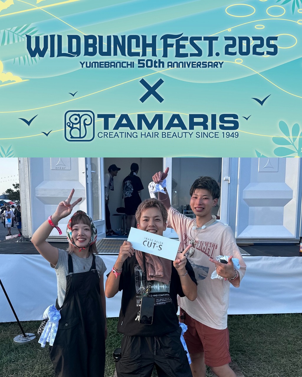WILD BUNCH FEST. 2025 ヘアアレンジブースに参加
