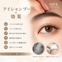 アイシャンプー