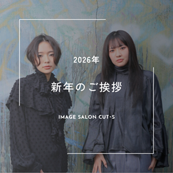 新年のあいさつ