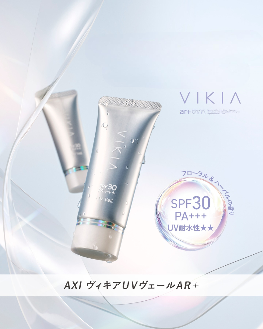 CUT・S エステ】スキンケアUV誕生『AXI ヴィキアUVヴェールAR＋