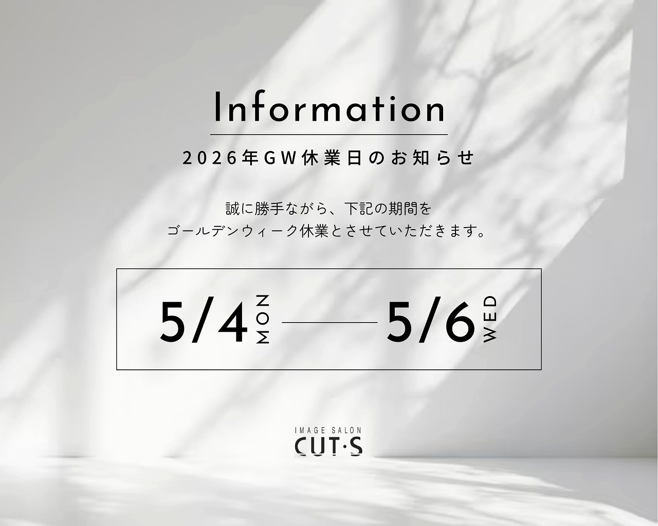 GW休業日のお知らせ（2026年）