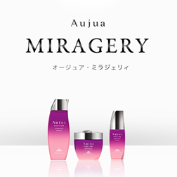オージュア ミラジェリィ