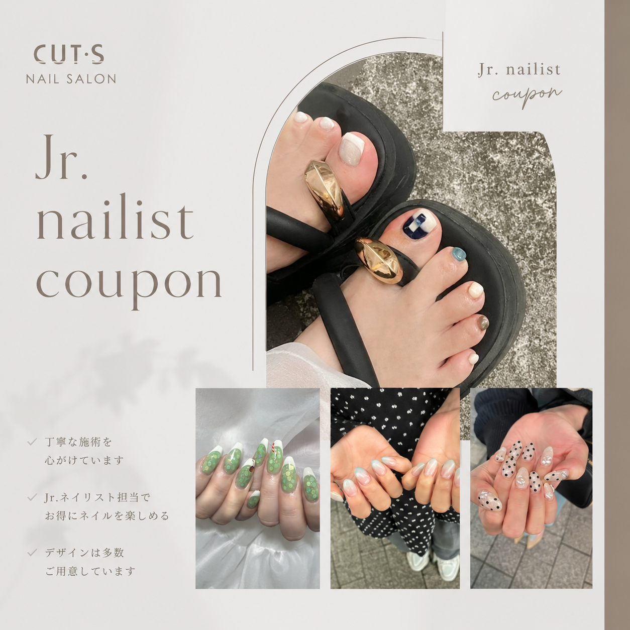 Jr.ネイリスト クーポン