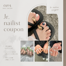 Jr.ネイリスト クーポン