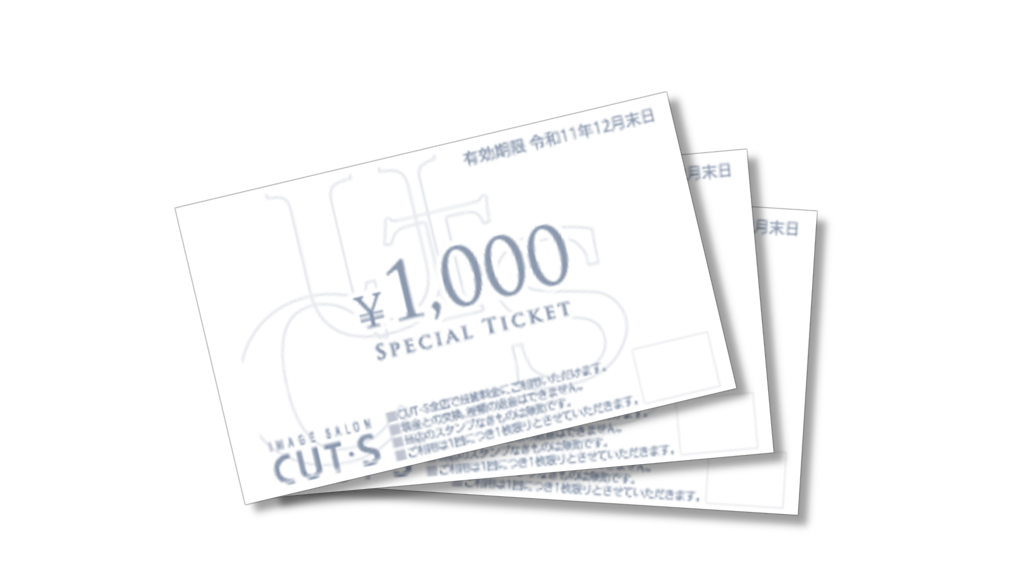 1000円チケット