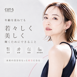 年齢(歳)を重ねても若々しく美しく。輝くためにできること