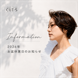 2026年 お盆休業日のお知らせ