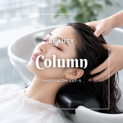 beauty column シャーベットスパ