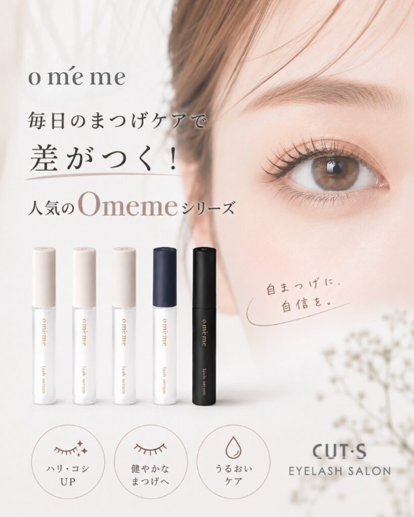 omeme