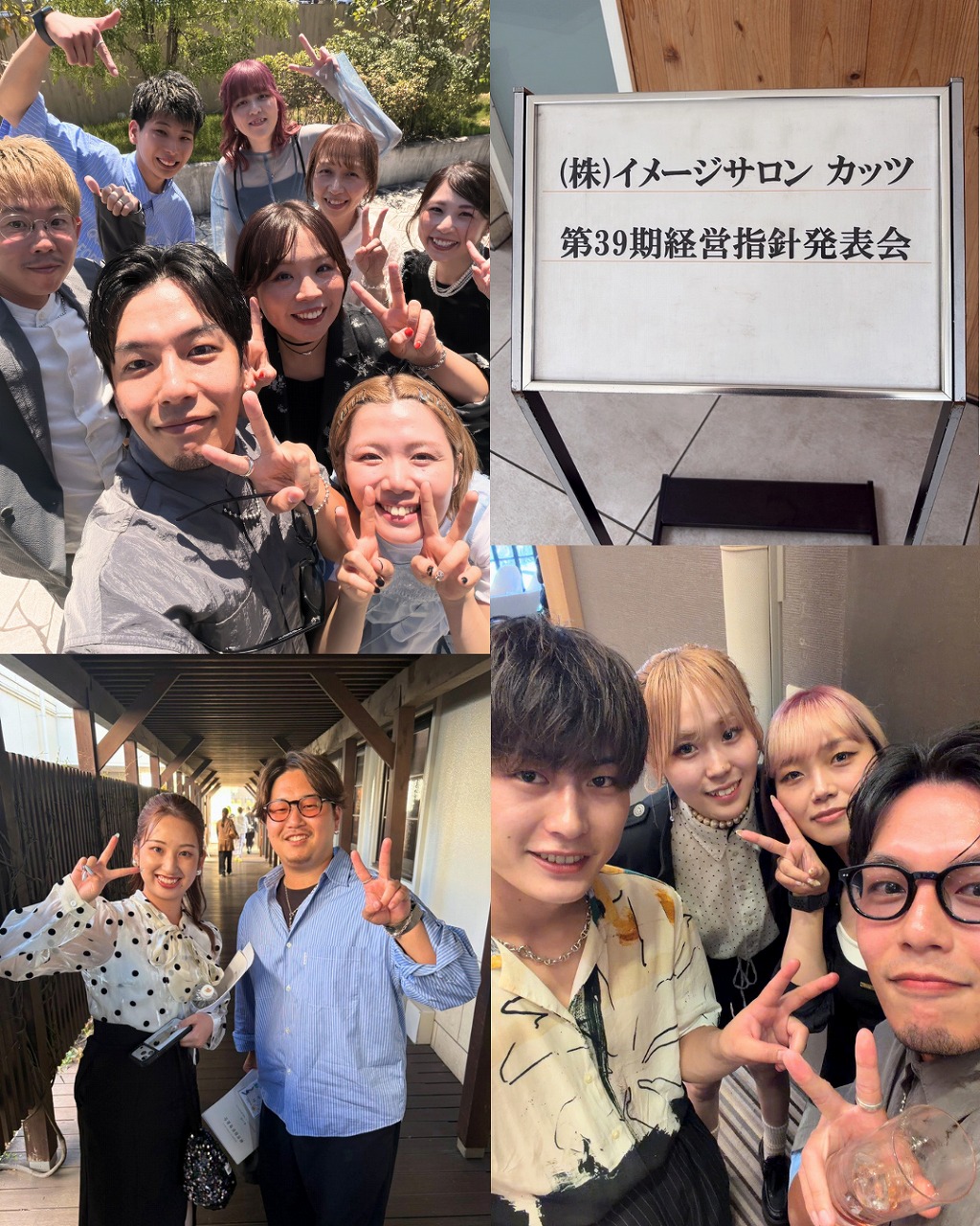 第39期 経営指針発表会