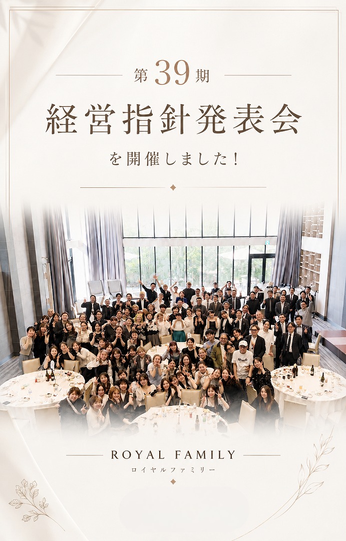 第39期 経営指針発表会