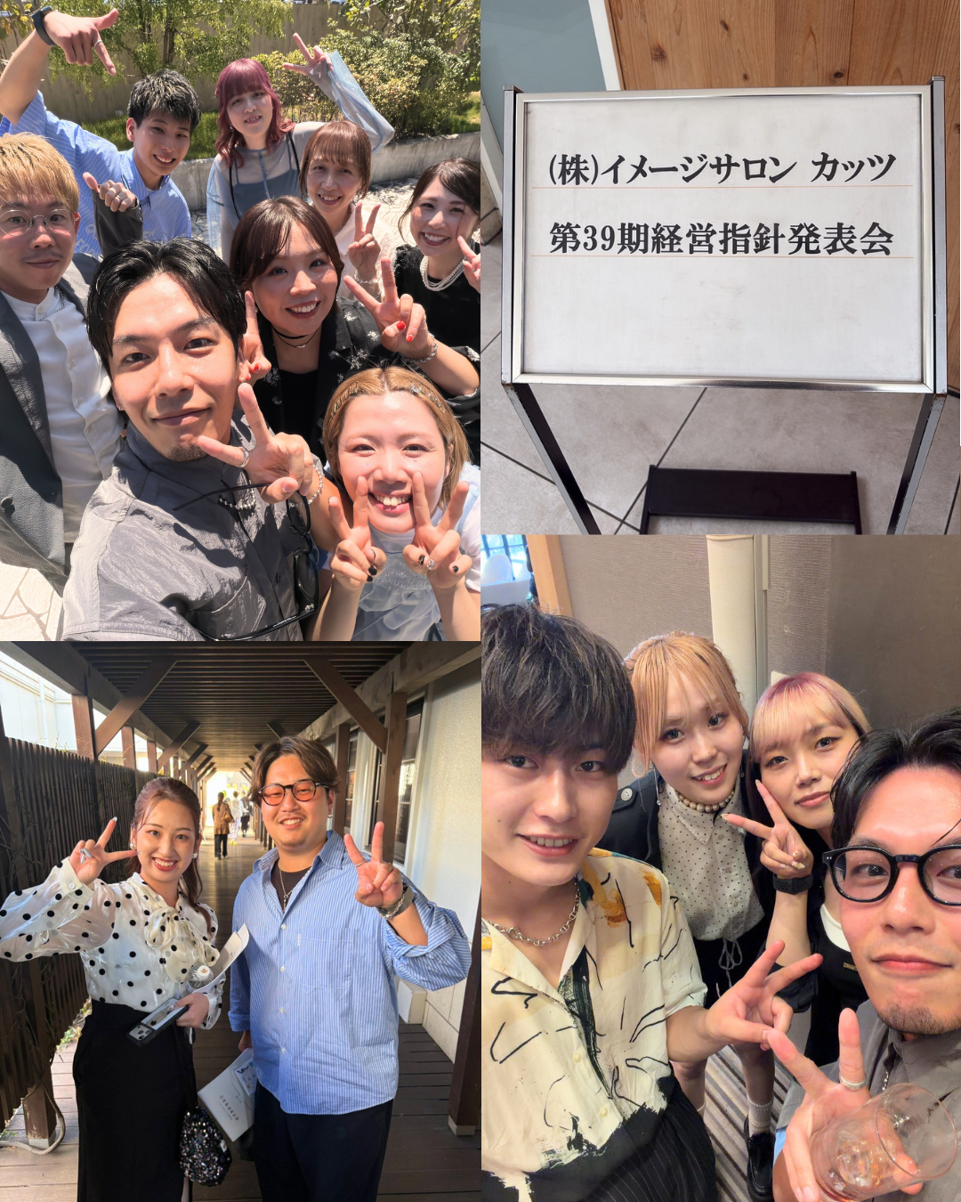 第39期 経営指針発表会
