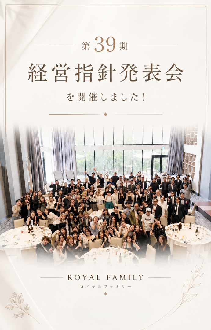 第39期 経営指針発表会