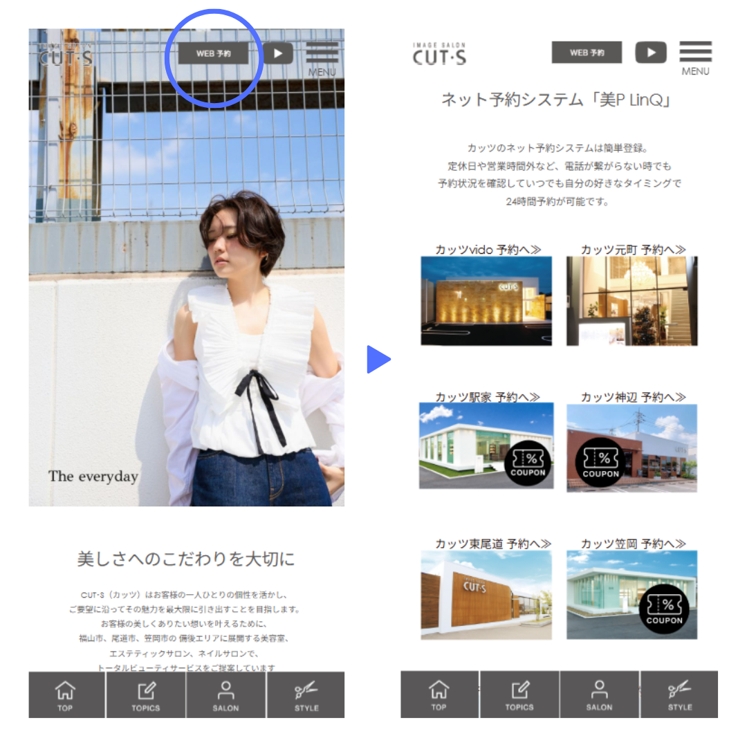 WEB予約システム「美P LinQ」