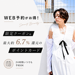 WEB予約システム「美P LinQ」