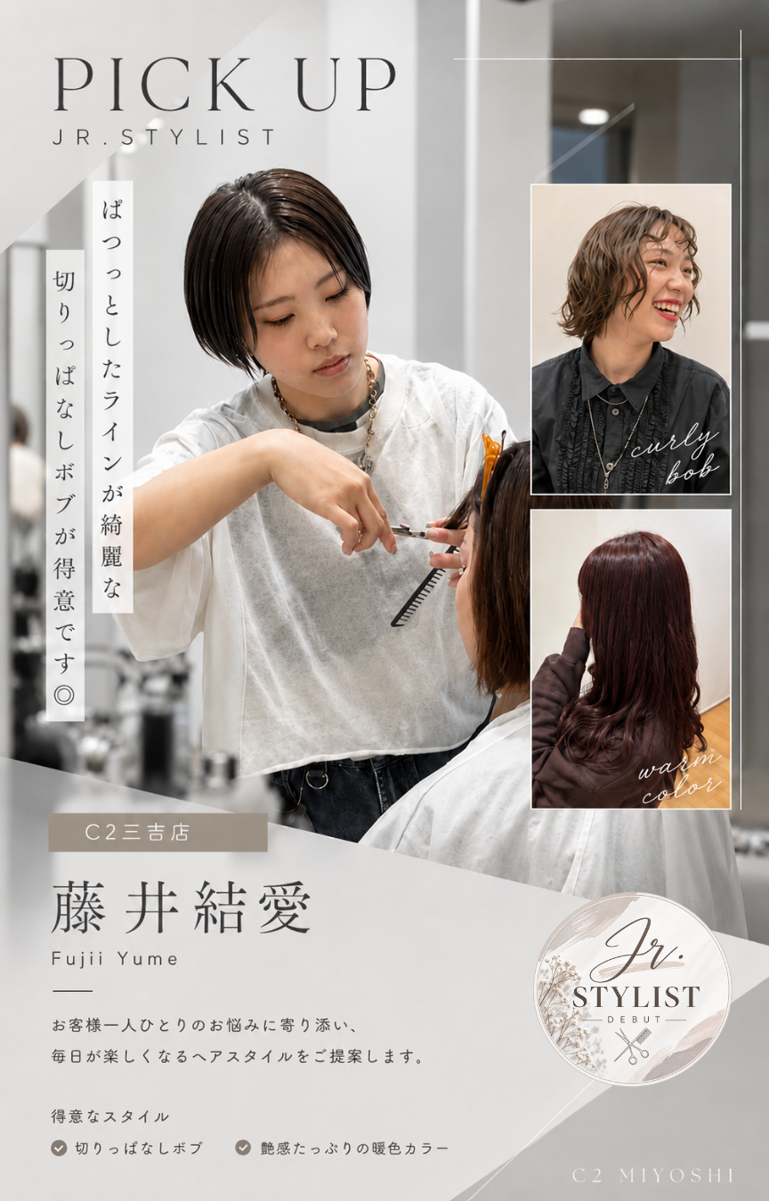Jr.stylistデビュー 藤井 結愛