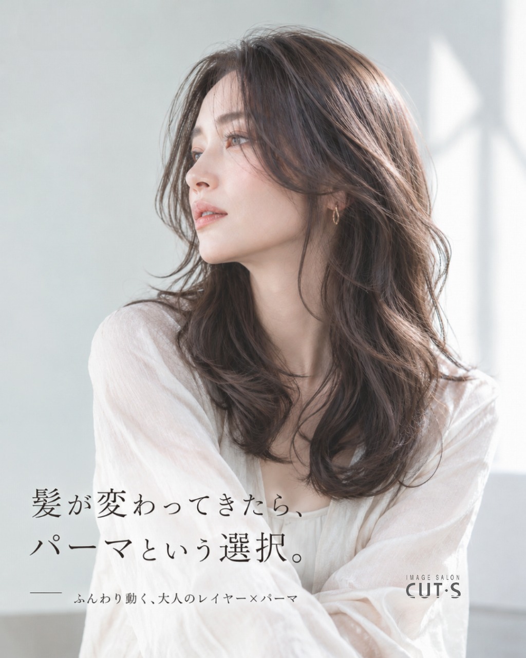 パーマ