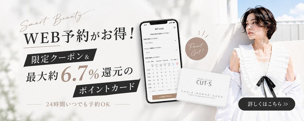 web予約