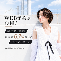 web予約