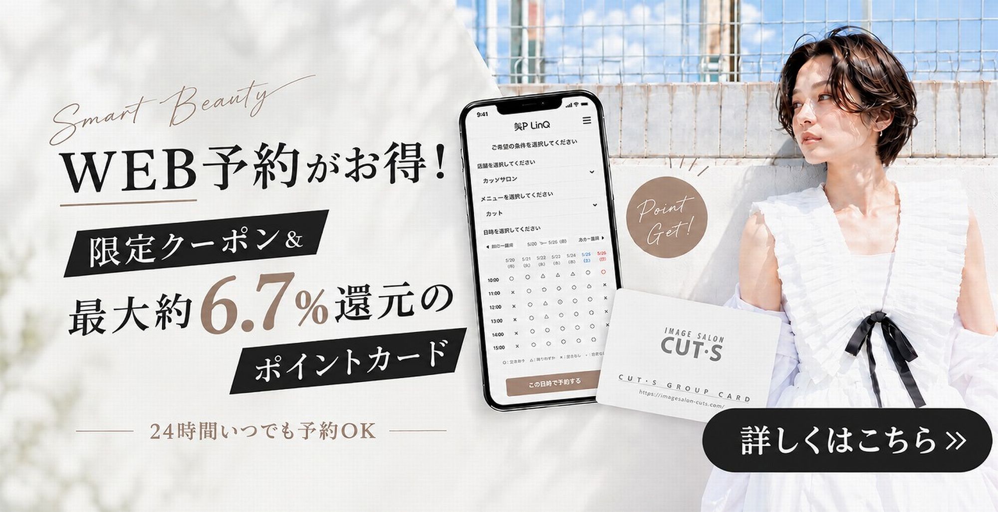web予約