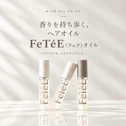 FeTéE（フェテ）オイル