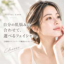 CUT･Sエステ東尾道店 セレクト リフトアップフェイシャル